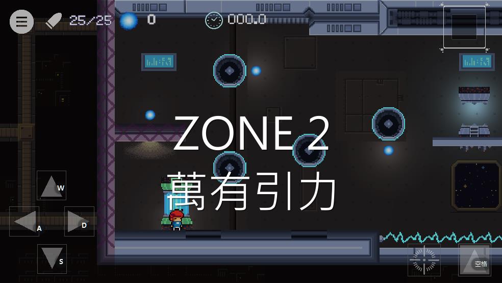 重力逃脱截图3