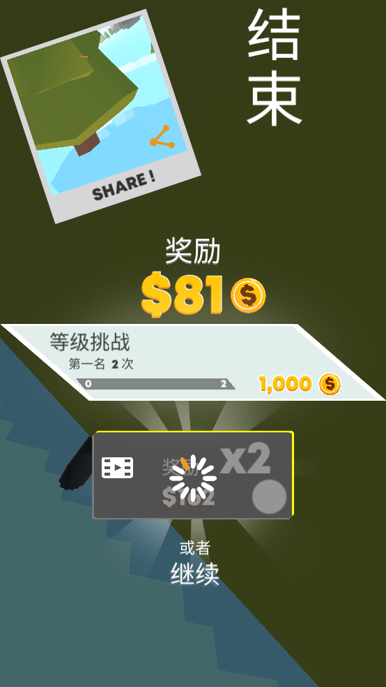 火柴人滑雪大作战截图3