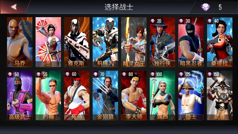 我功夫最牛截图3