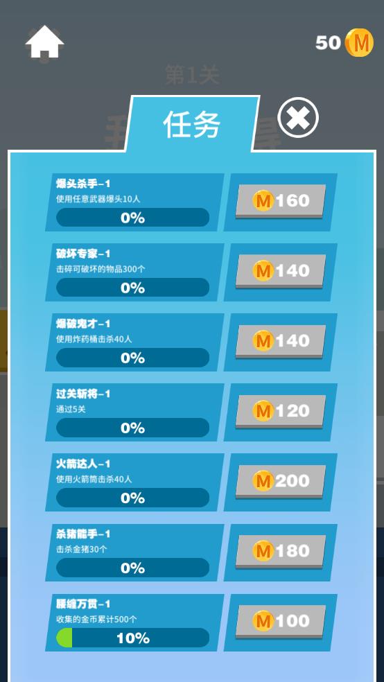 精英射击战场截图1