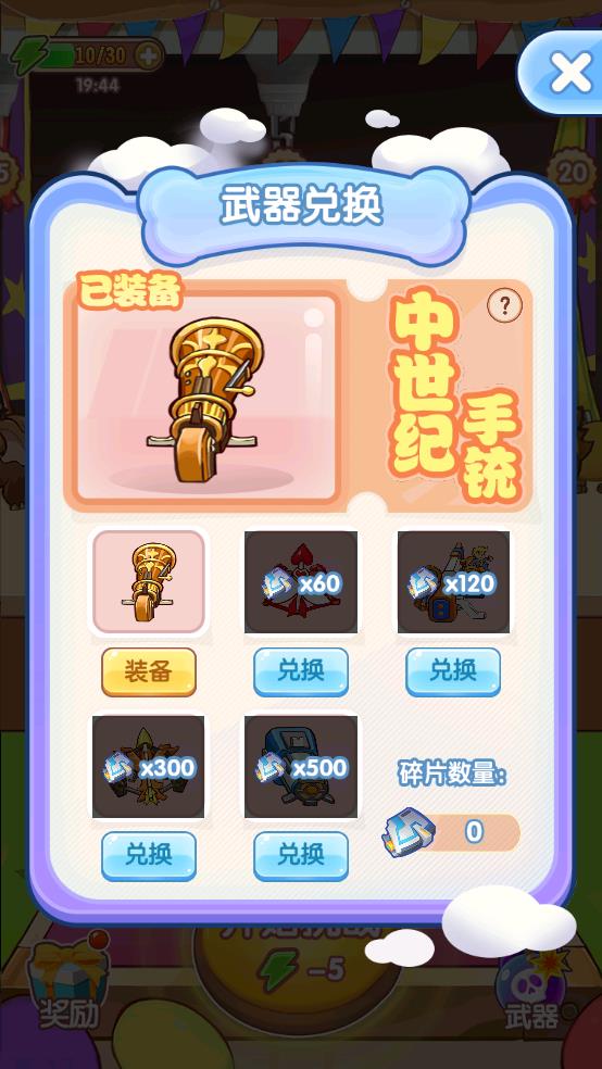 最强射手截图2