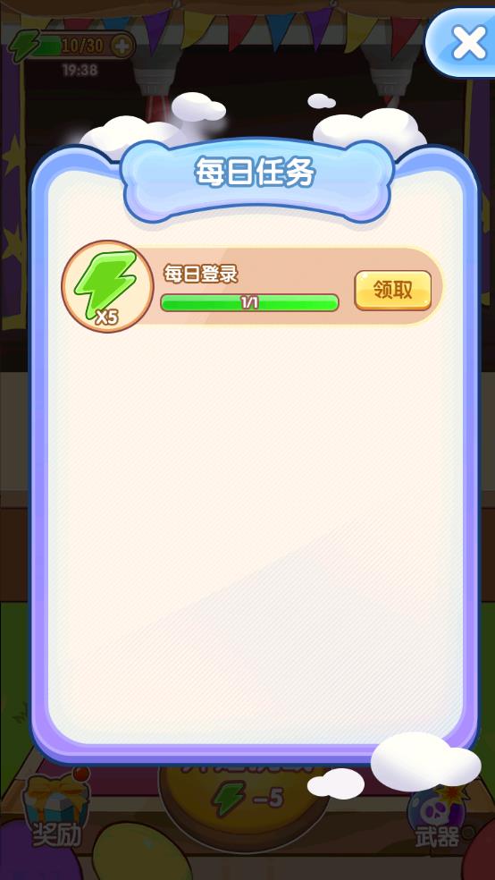 最强射手截图3