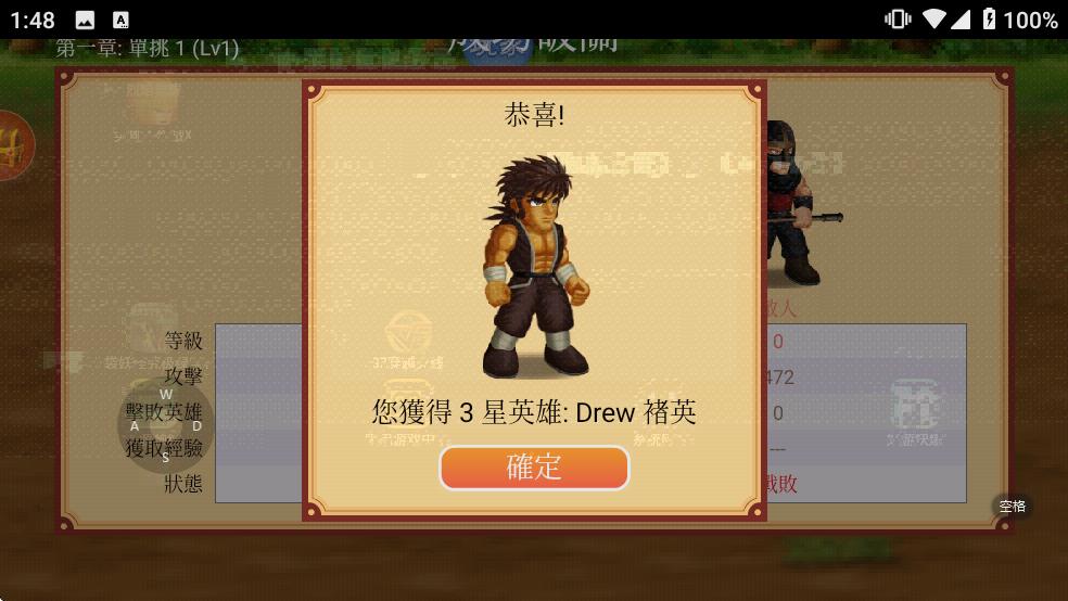 英雄大作战X截图3