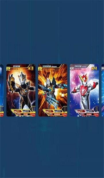 奥特曼无限对决截图1