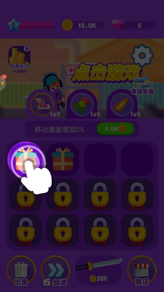 疯狂暴击截图3
