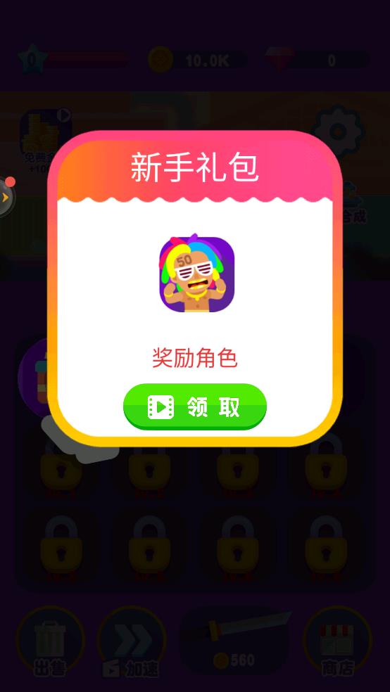 疯狂暴击截图2