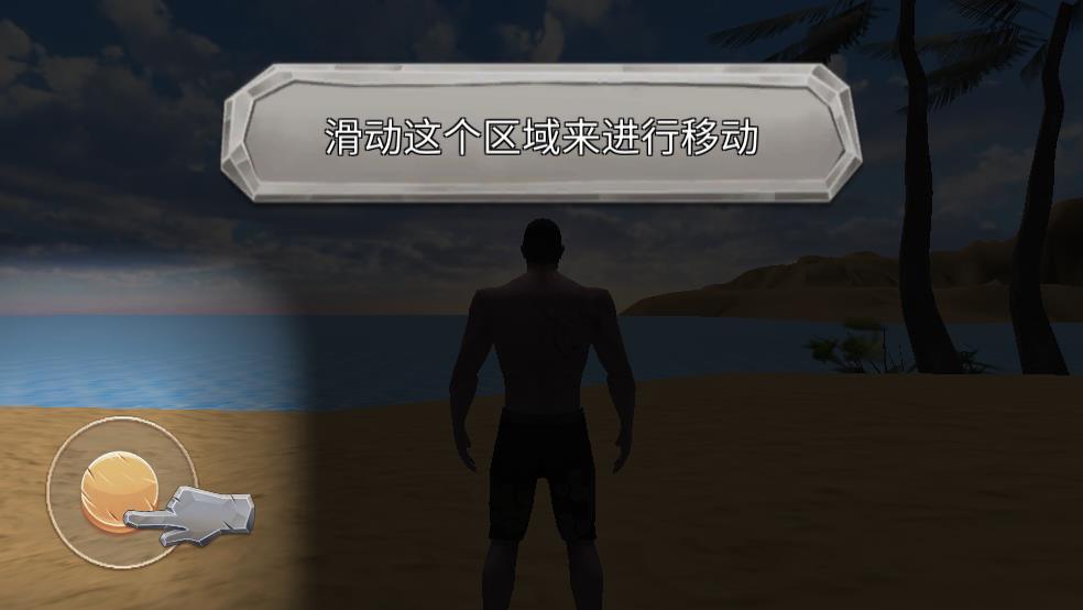 恐龙世界生存进化截图2