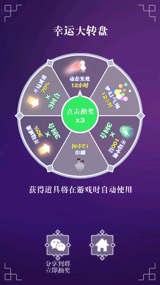 闪之轨迹截图2