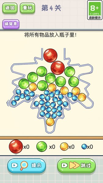 脑洞的力量截图1