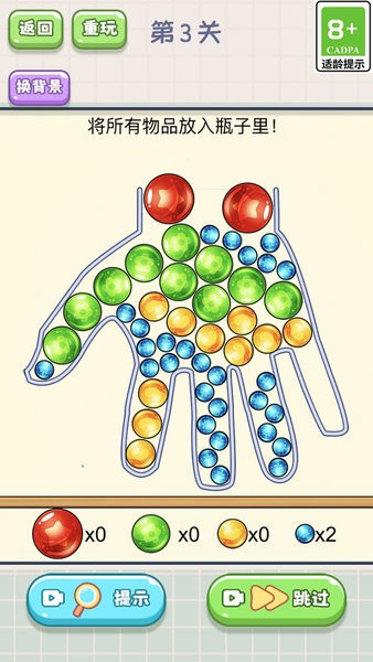 脑洞的力量截图2