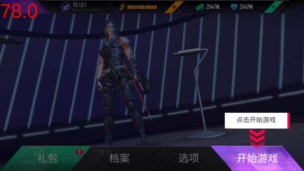 忍者的信条截图2