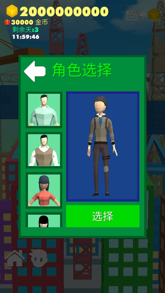 火柴人攀爬侠截图2