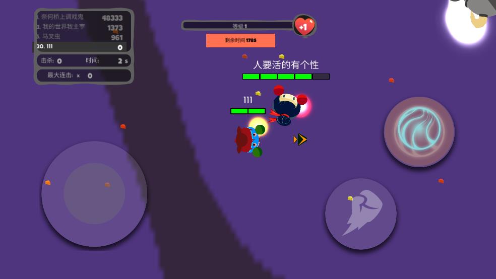 拳头大作战截图2