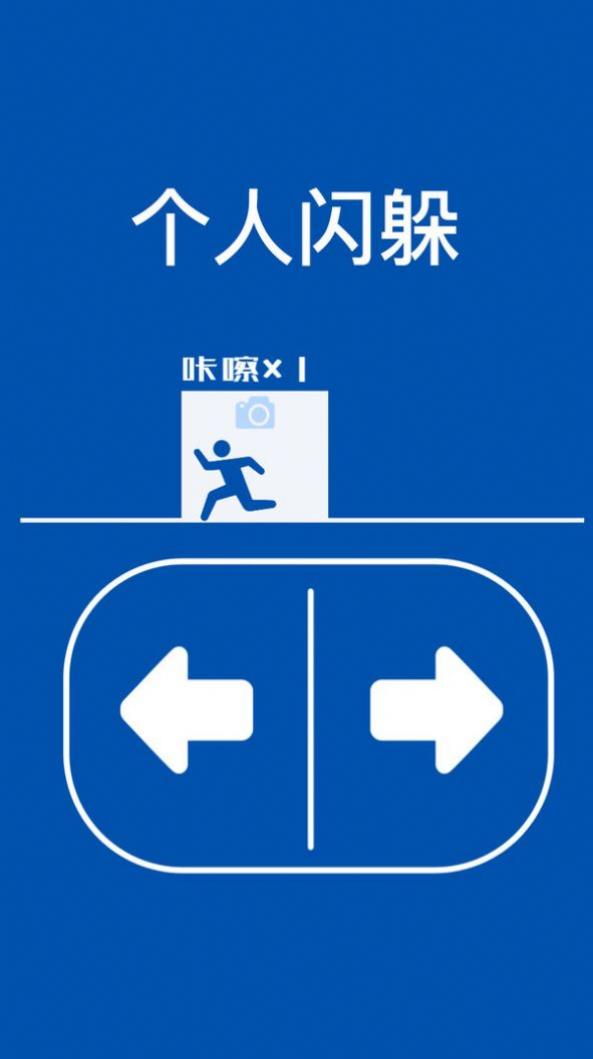 来砸我啊截图2