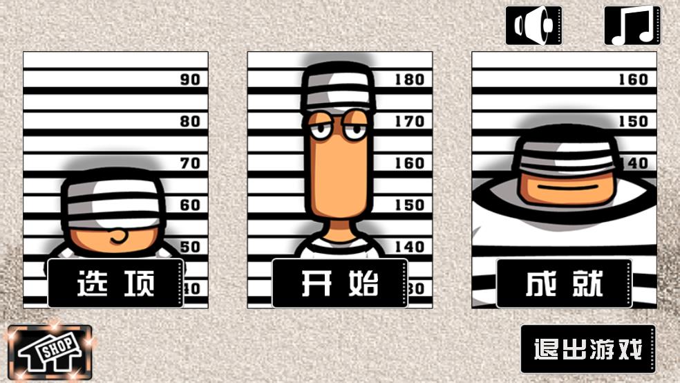 仨笨贼截图2