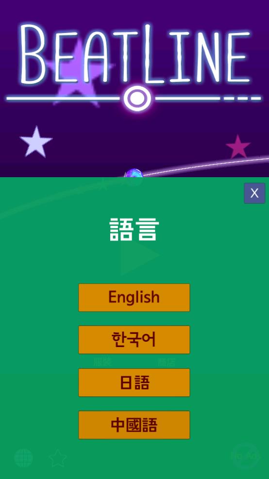 音悦球球截图2