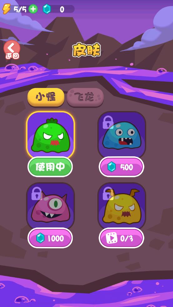 拯救花果山截图3