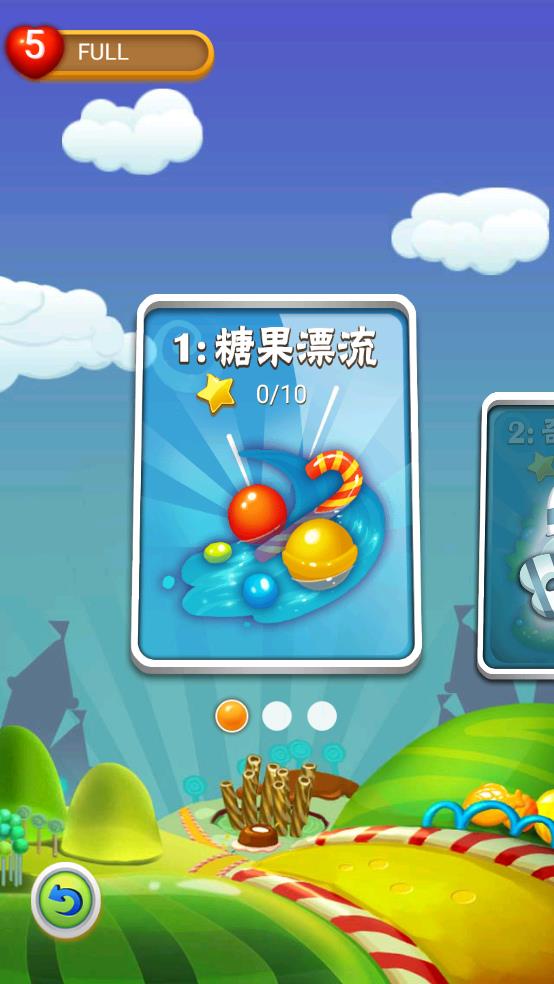 糖果爱消除截图2