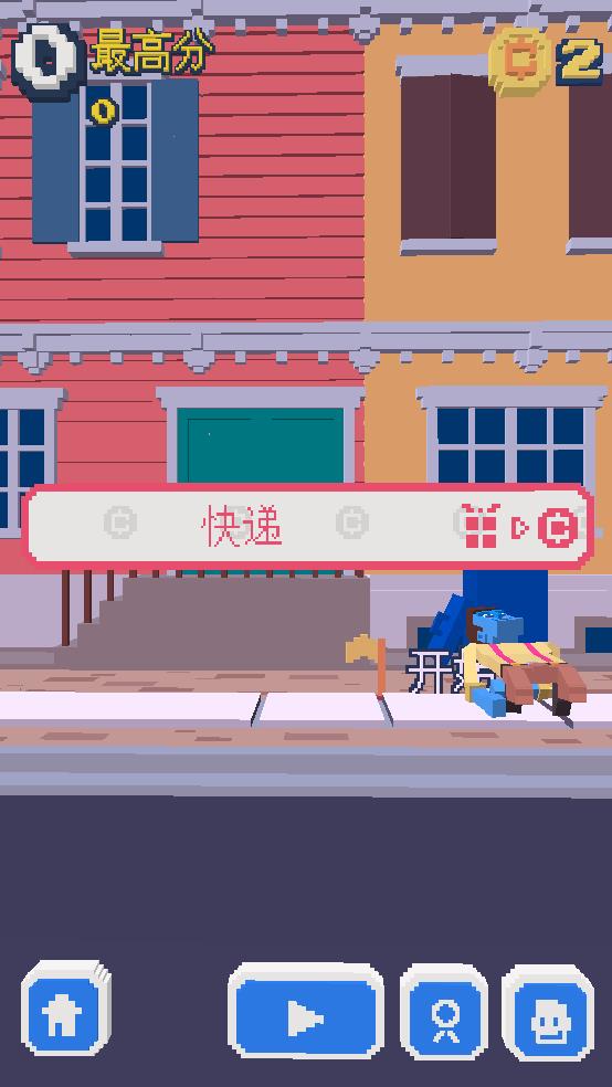 僵尸过马路截图3