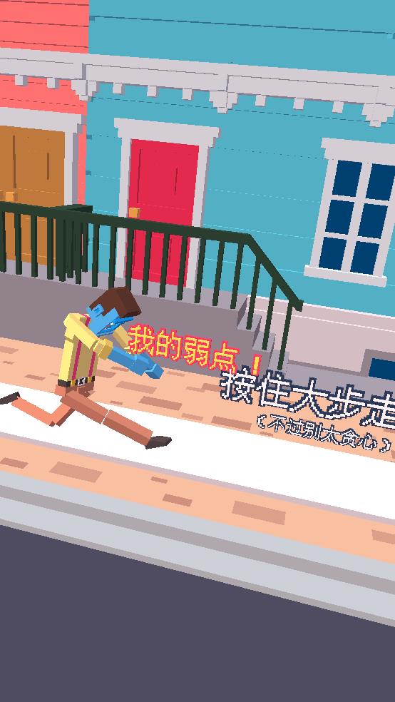 僵尸过马路截图2