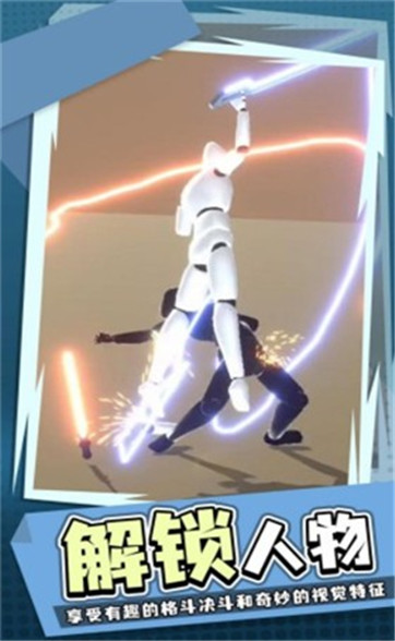 涂鸦激光剑截图3