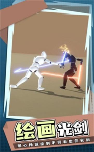 涂鸦激光剑截图2