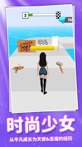 奔跑吧时尚少女截图4