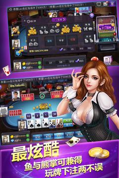 牛牛棋牌免费游戏截图3