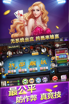 牛牛棋牌免费游戏截图1