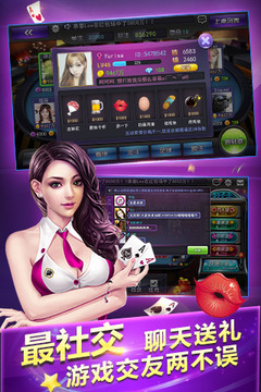 牛牛棋牌免费游戏截图2