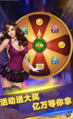炸金花游戏app截图3