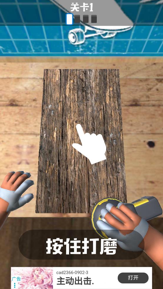 滑板设计师3D截图3