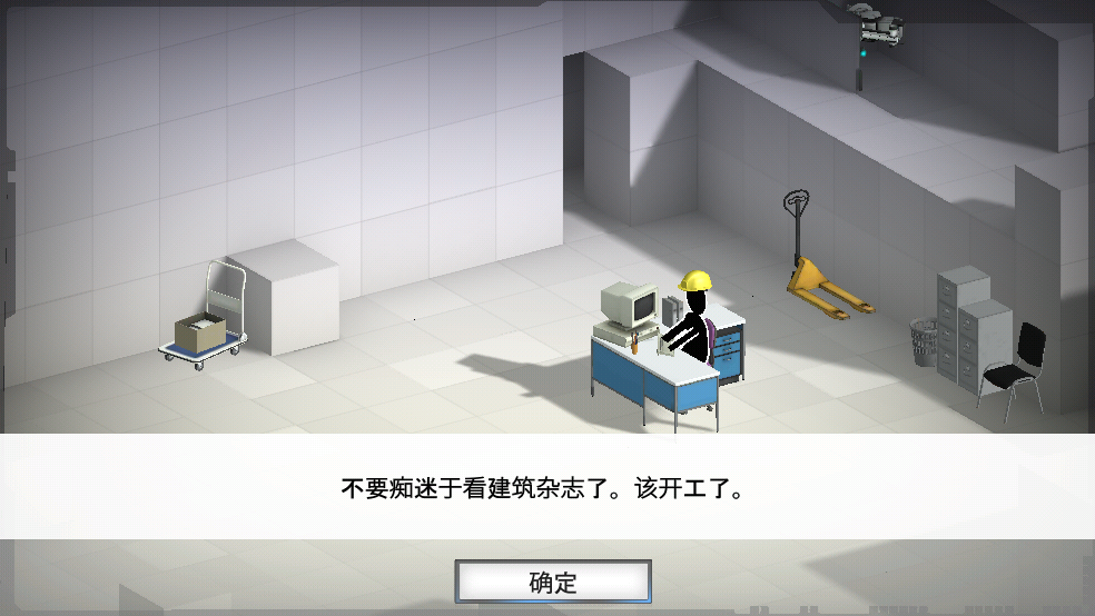 桥梁建造师传送门截图3