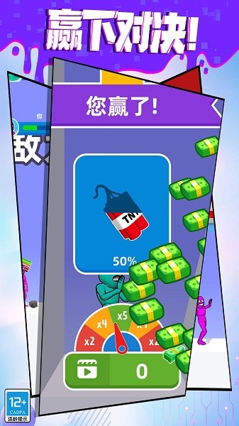 脑洞天才对决截图4