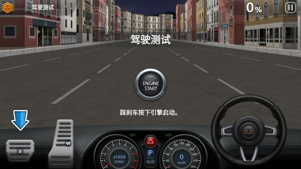 驾驶达人2截图2