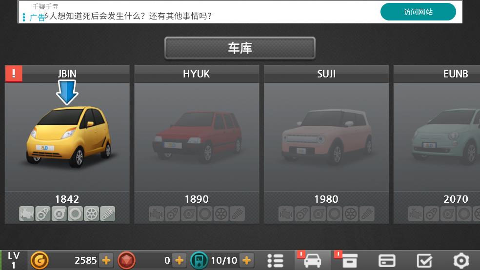 驾驶达人2截图3