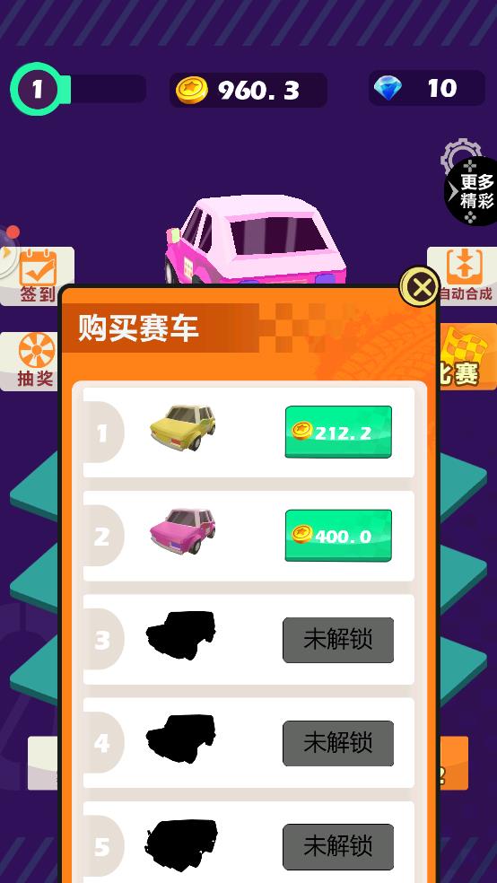 狂野飞车大冒险截图3
