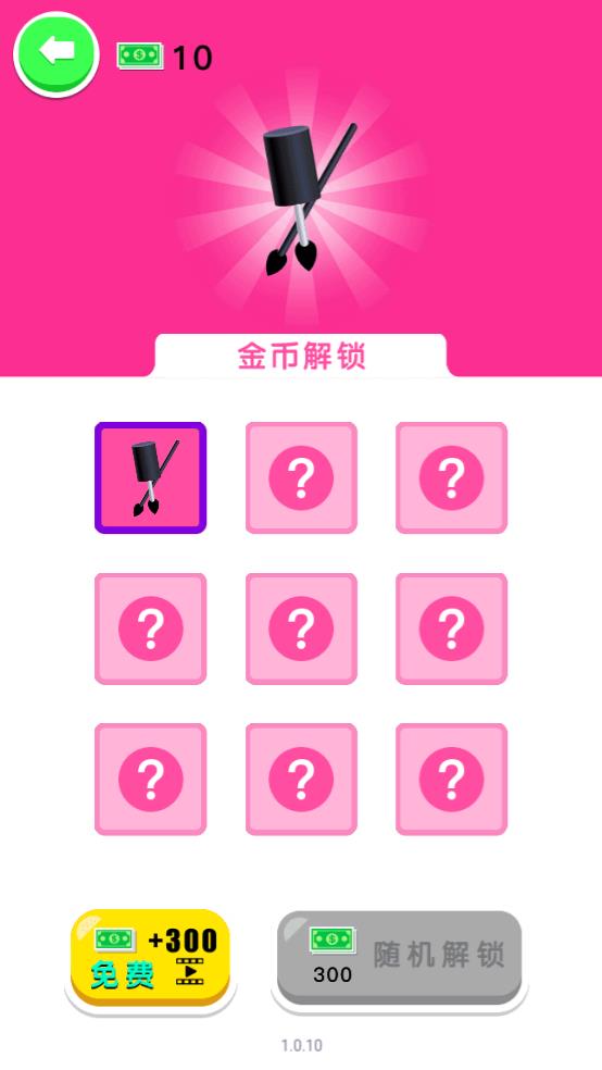 美甲大师截图1