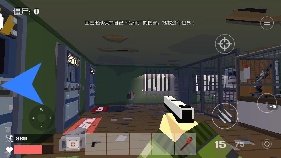 最后一波僵尸截图2