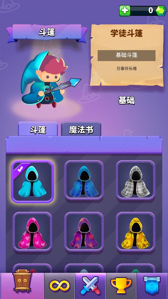 小小法师截图3