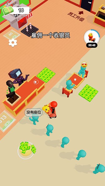 选择发财之道截图2