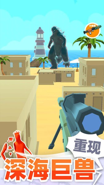 巨人猎手截图3