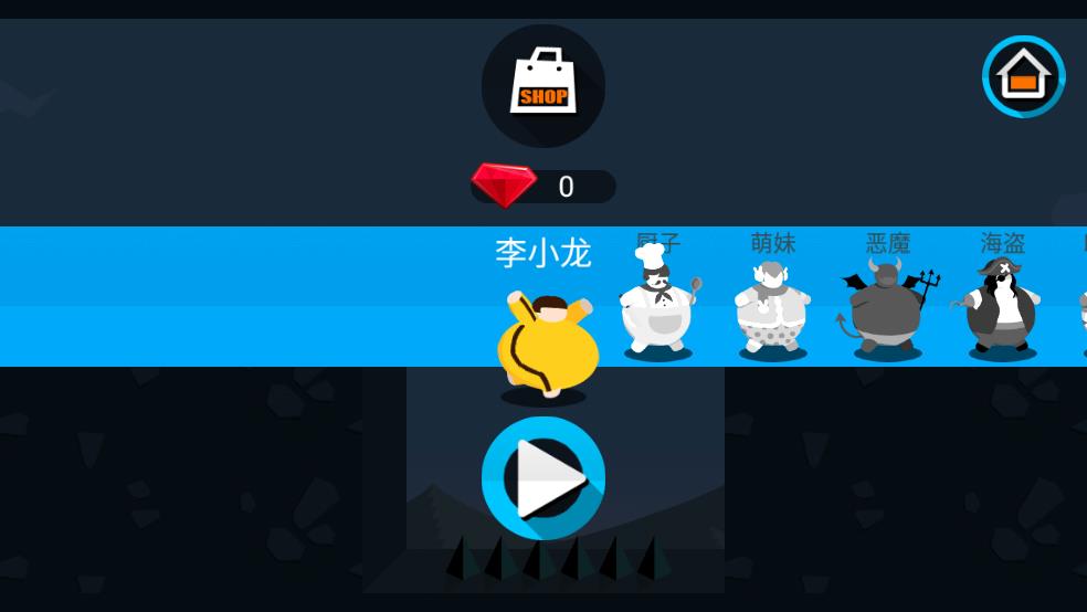 功夫与包子截图2