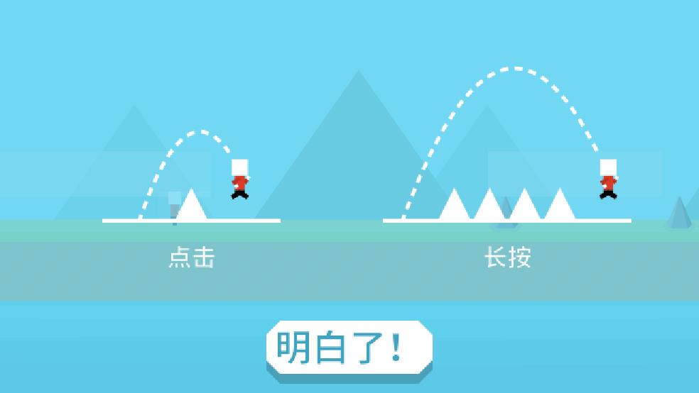 跳跳先生截图3