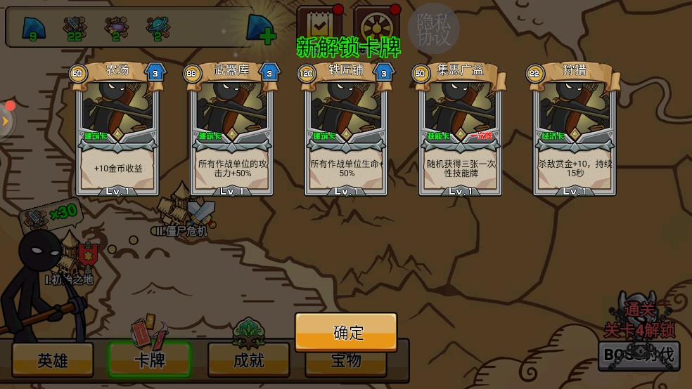 火柴人大逃杀截图3