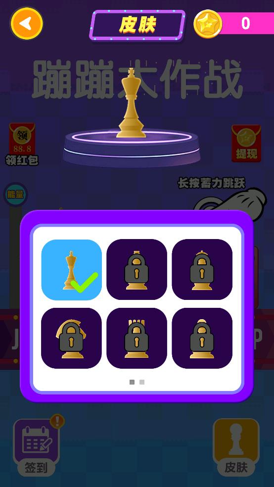 蹦蹦大作战截图2