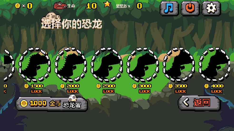 恐龙大陆冒险截图3