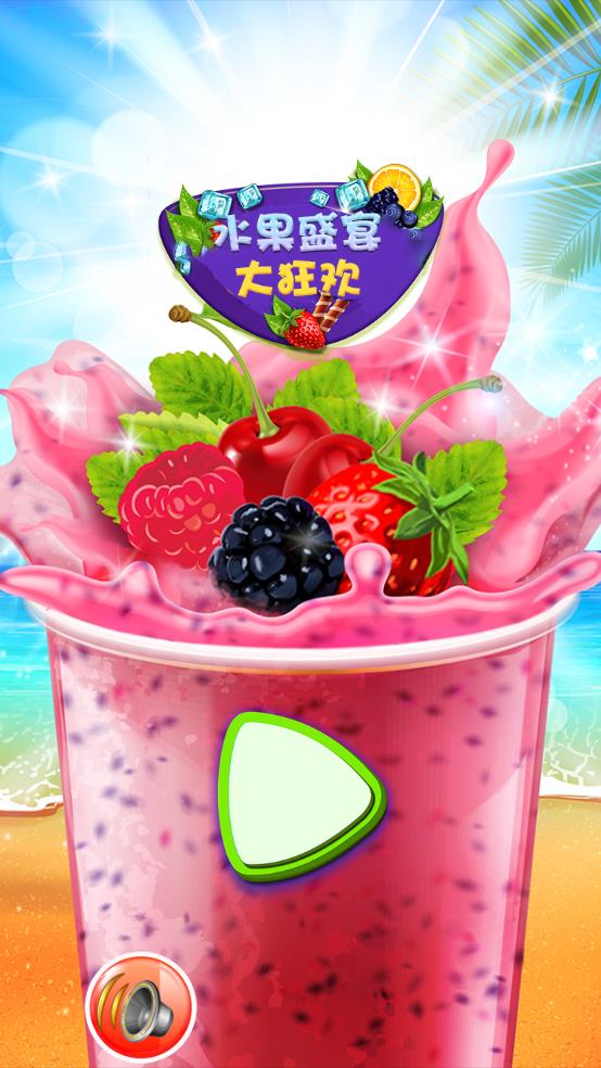 水果盛宴大狂欢截图1