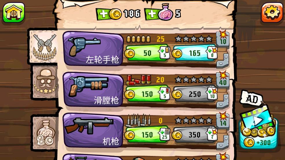 西部僵尸死亡边境截图2