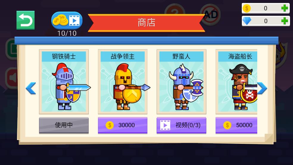 摇摆战斗骑士截图2